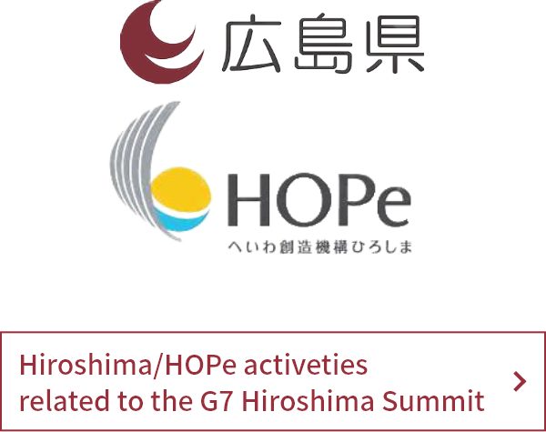 G7関連の平和に関する広島県／HOPeの取り組み