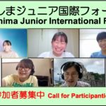 (For Foreign High School Students) "The 7th Hiroshima Junior International Forum (Online)"