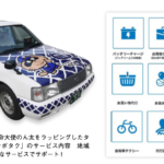 株式会社 東広島タクシー