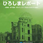 (13) 広島・長崎の平和記念式典への参列