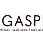 GASPPA「グローバル・アライアンス 『持続可能な平和と繁栄をすべての人に』」